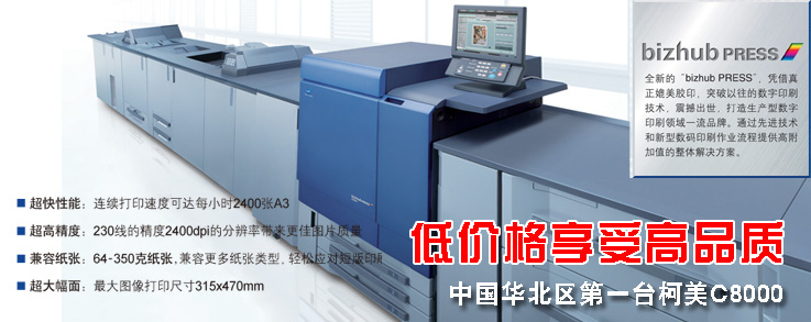 c8000-1